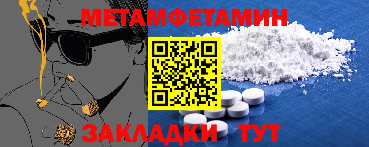 Тольятти  Амфетамин  Вход с VPN  Amphetamine 97% 