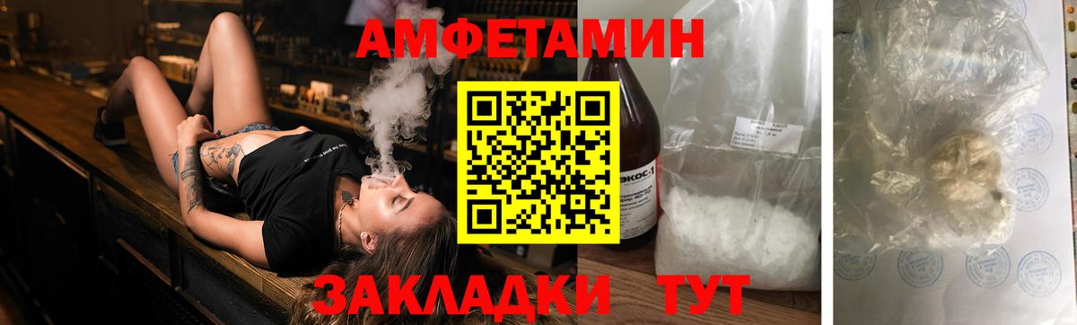 АМФЕТАМИН 98% Тольятти