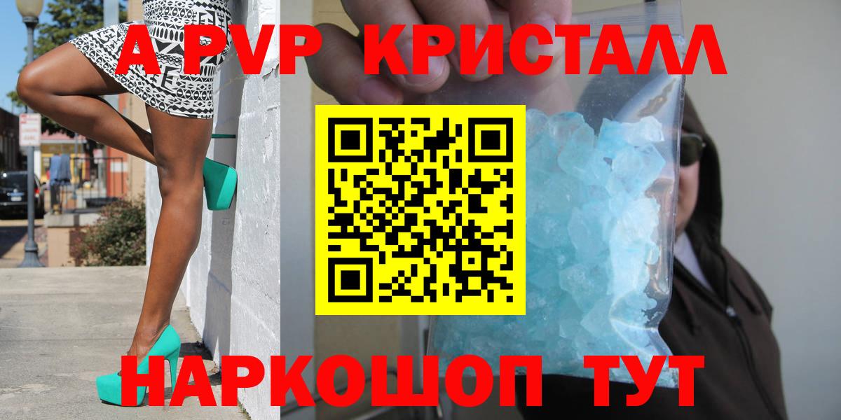 Альфа ПВП  A-PVP Crystall  Тольятти  Вход с VPN  Альфа ПВП крисы CK  хочу наркоту  Alpha-PVP кристаллы 