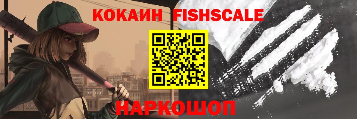 Кокаин Эквадор  Вход с VPN  КОКАИН 99%  COCAIN  Тольятти 