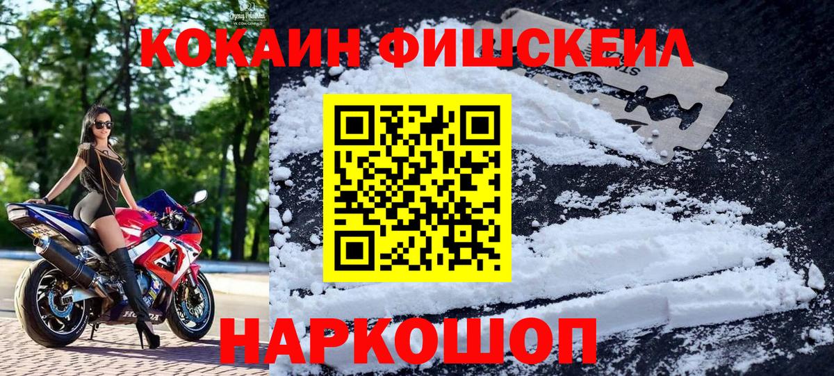 КОКАИН Эквадор Тольятти