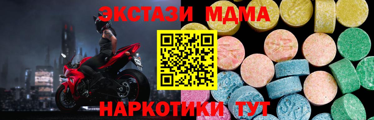 Экстази Cube Тольятти