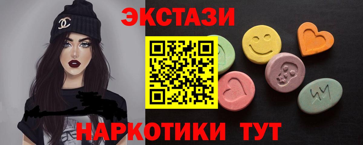 Экстази 280мг  Вход с VPN  магазин    Тольятти  ЭКСТАЗИ 