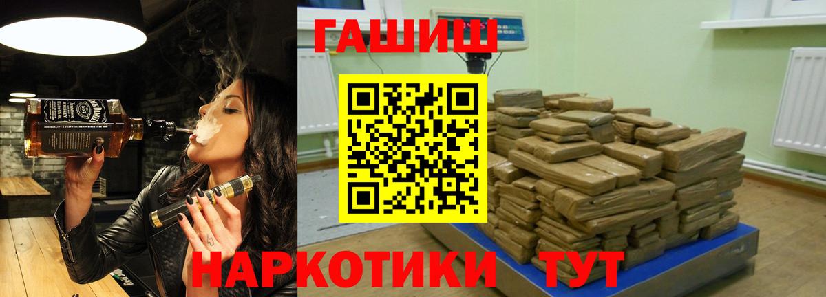 ГАШ  ГАШ hashish  Вход с VPN  Тольятти  ГАШИШ гашик 