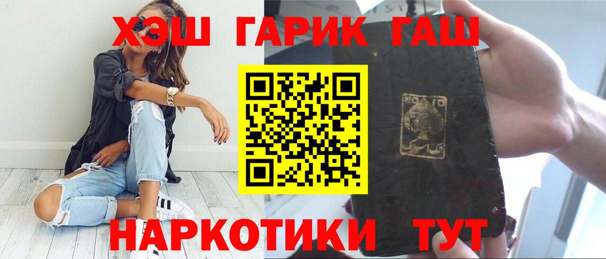 Гашиш Premium Тольятти