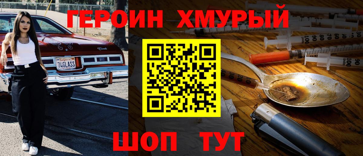 ГЕРОИН афганец Тольятти