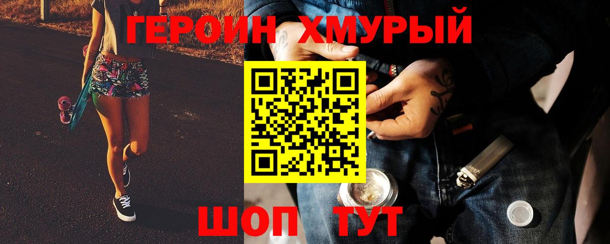 Тольятти  Героин VHQ  Вход с VPN 