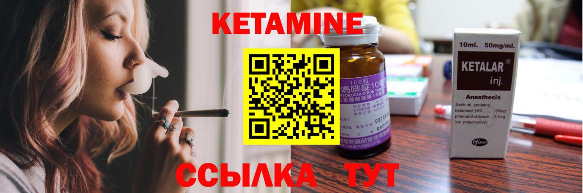 Кетамин ketamine  Кетамин ketamine  Тольятти  Вход с VPN 
