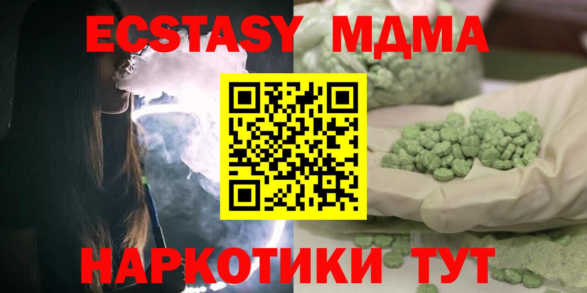 MDMA VHQ Тольятти
