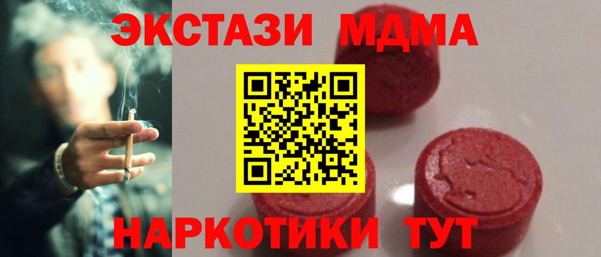 МДМА crystal  Вход с VPN  Тольятти 