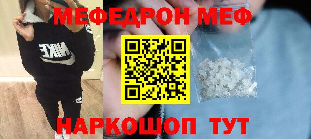 Меф  Мефедрон 4 MMC  Вход с VPN  МЕФ VHQ  Тольятти 