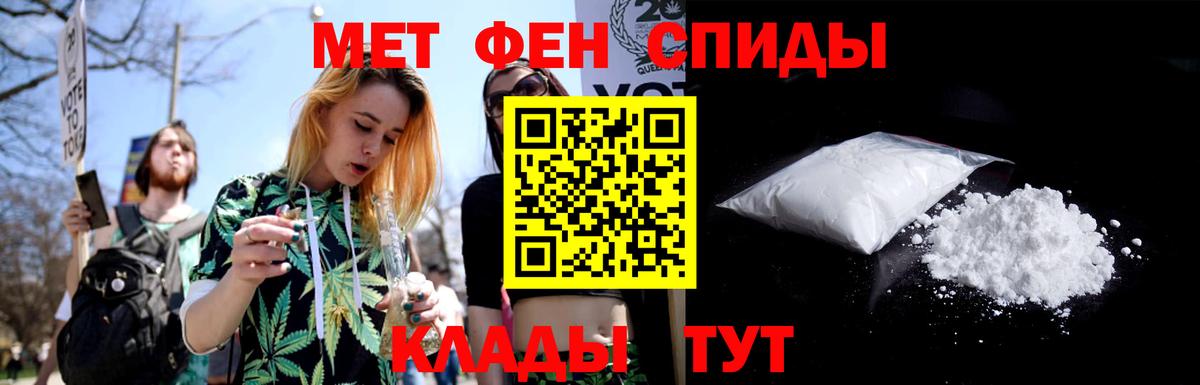 Метамфетамин  МЕТАМФЕТАМИН винт  Вход с VPN  Тольятти 