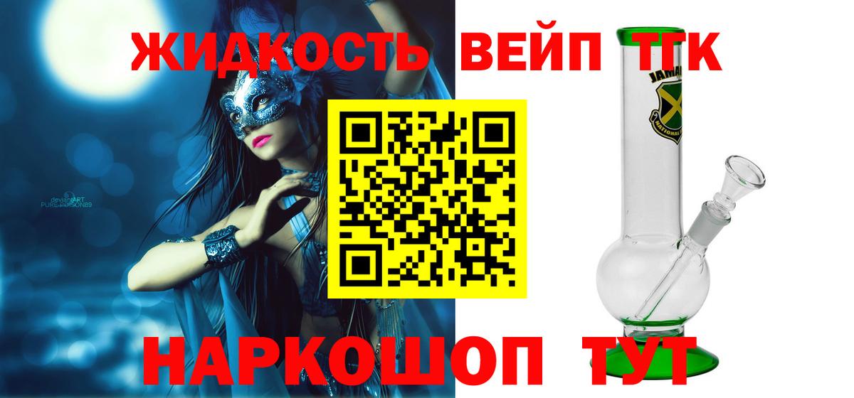 ТГК концентрат  Вход с VPN  Дистиллят ТГК гашишное масло  Тольятти 